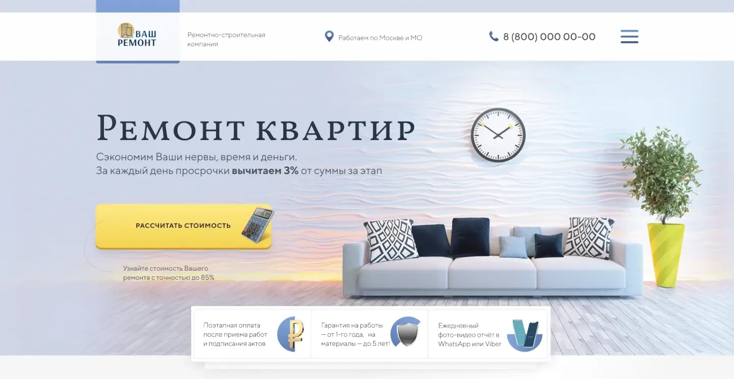 Ваш ремонт - Ремонт квартир