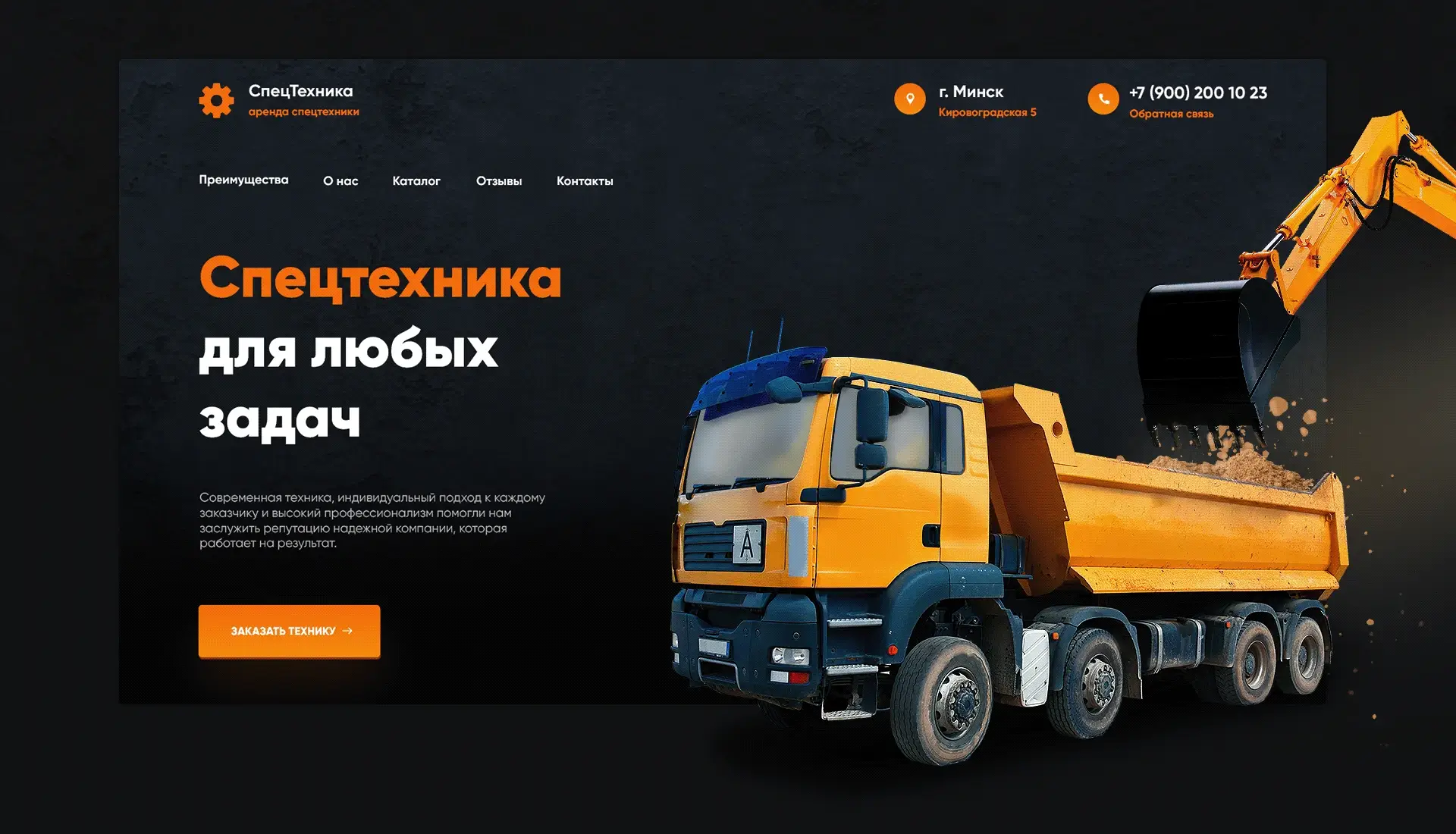 Аренда спецтехники в Беларуси